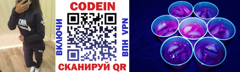 Codein напиток Lean (лин)  продажа наркотиков  Разумное 