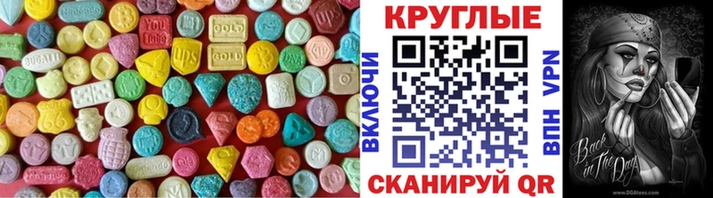 ЭКСТАЗИ MDMA  купить наркотики сайты  Разумное 