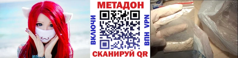 Метадон кристалл  Разумное 